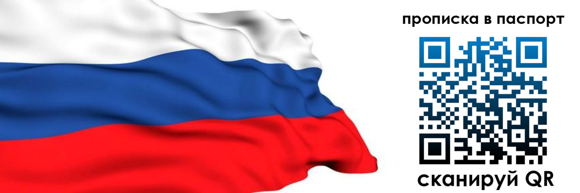временная регистрация в квартире в Дорогобуже