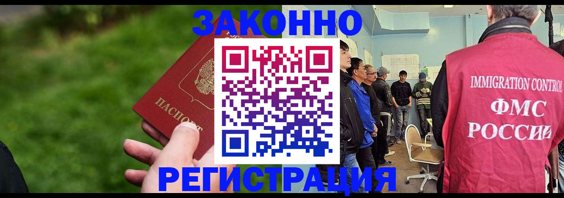 временная регистрация в квартире в Дорогобуже