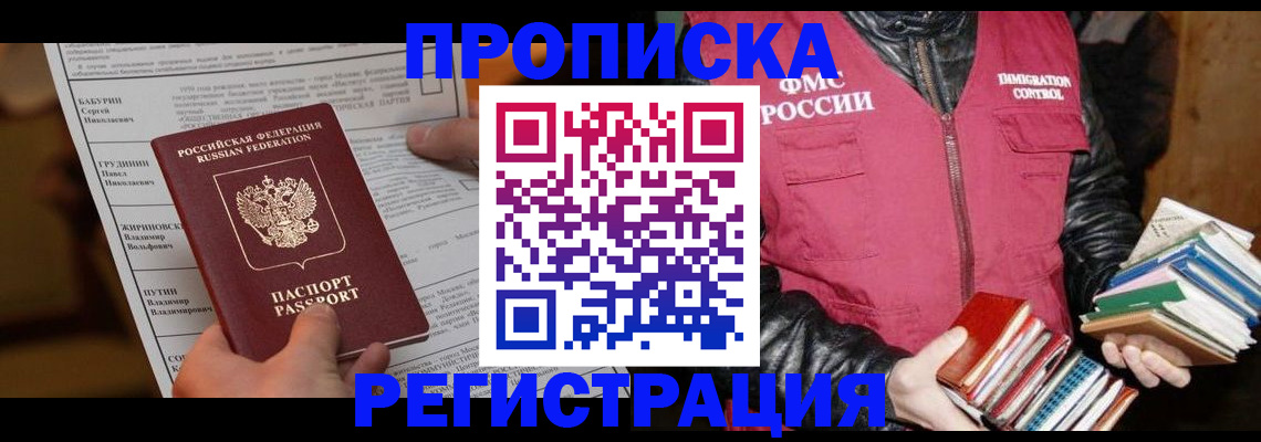 временная регистрация гарантия в Дорогобуже