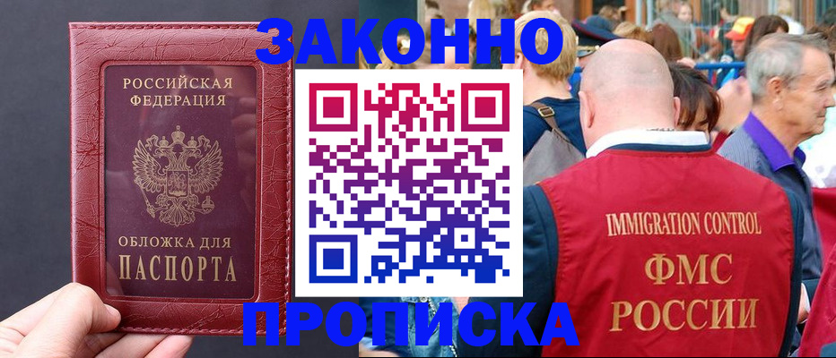 регистрация для школы в Дорогобуже