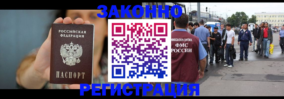 регистрация в Дорогобуже