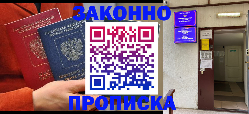 временная регистрация госуслуги в Дорогобуже