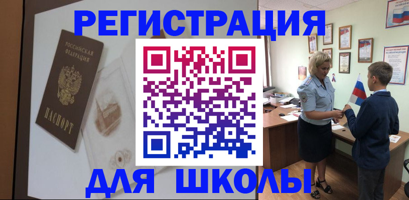 прописка в квартире в Дорогобуже