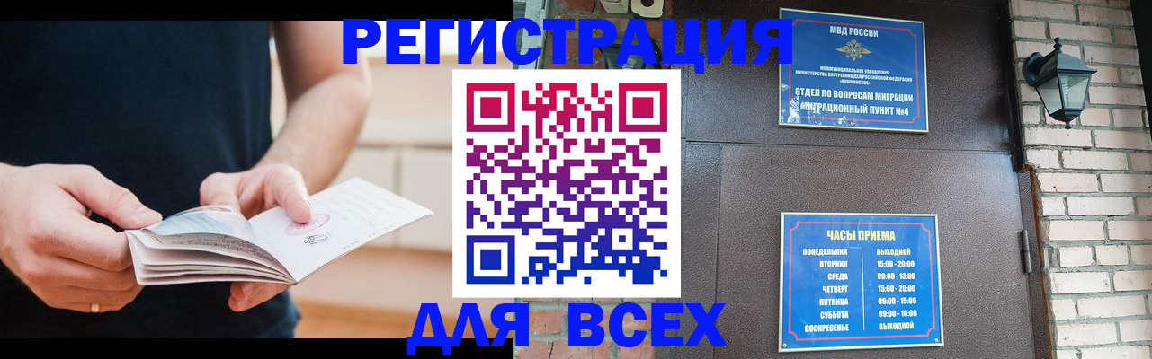 временная регистрация адрес в Дорогобуже