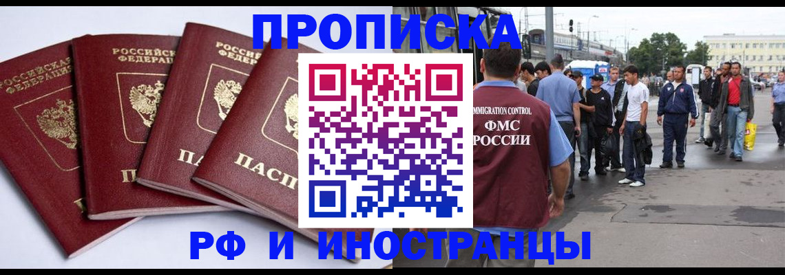 прописка для кредита в Дорогобуже